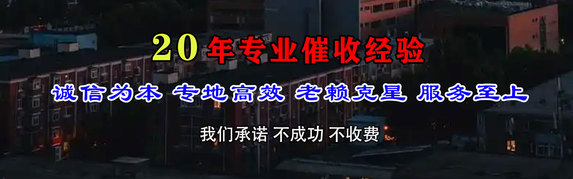 黄石港收账公司