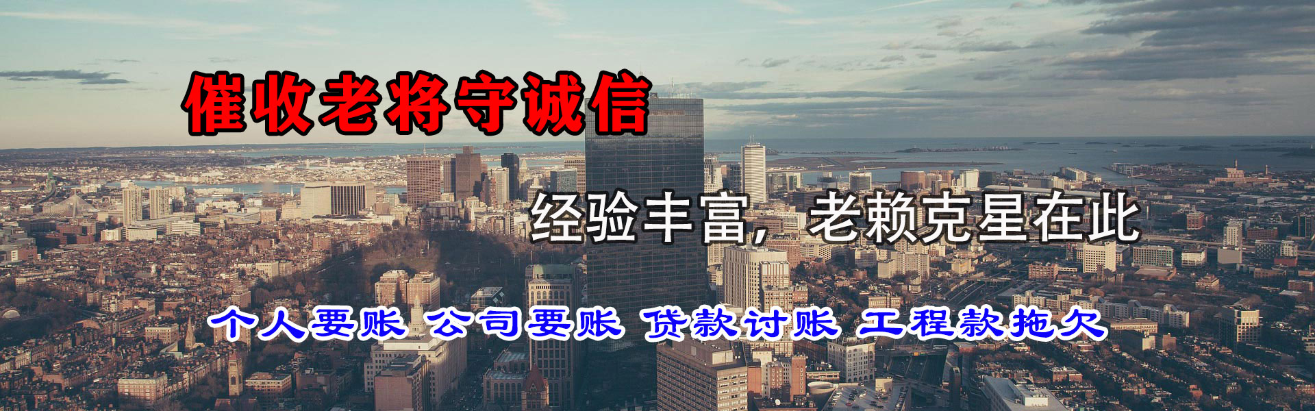 黄石港讨账公司